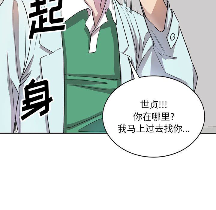 《私房家教课》漫画最新章节第19话免费下拉式在线观看章节第【5】张图片