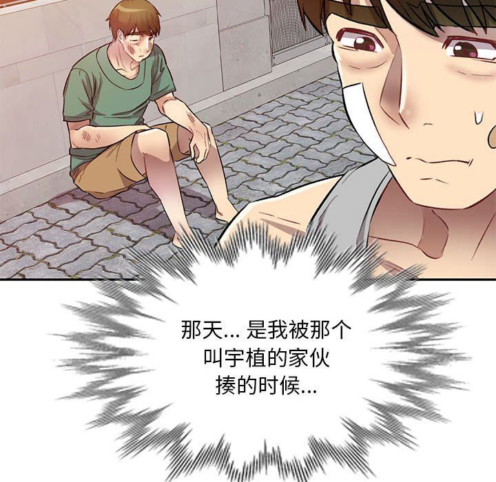 《私房家教课》漫画最新章节第19话免费下拉式在线观看章节第【60】张图片