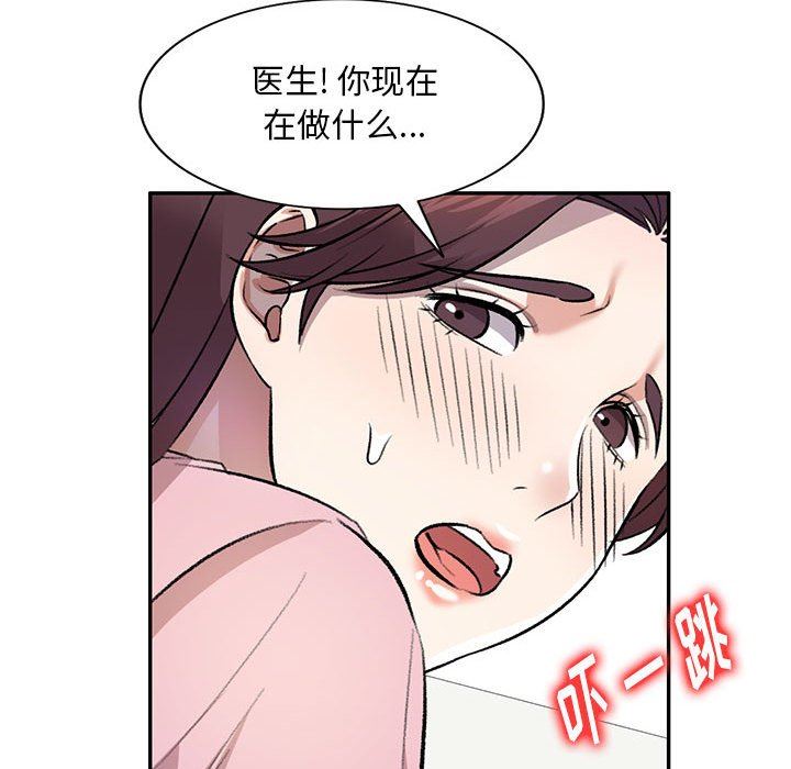 《私房家教课》漫画最新章节第19话免费下拉式在线观看章节第【121】张图片