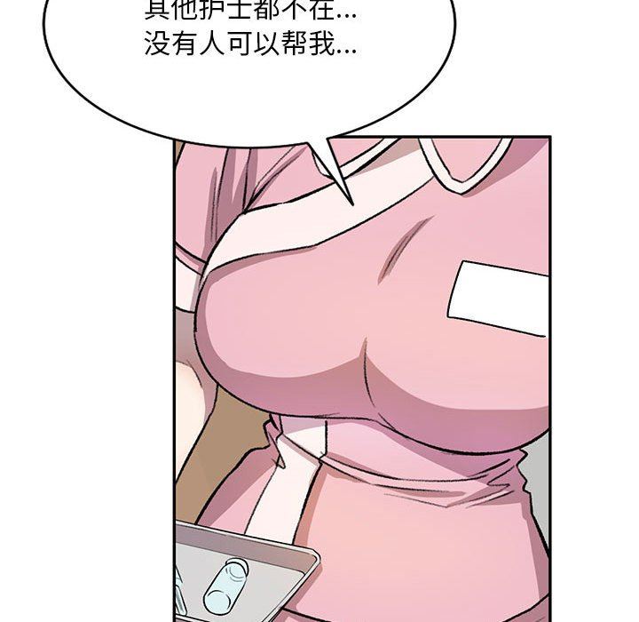 《私房家教课》漫画最新章节第19话免费下拉式在线观看章节第【104】张图片