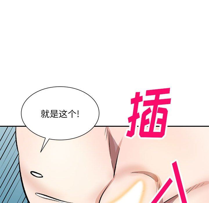 《私房家教课》漫画最新章节第19话免费下拉式在线观看章节第【132】张图片