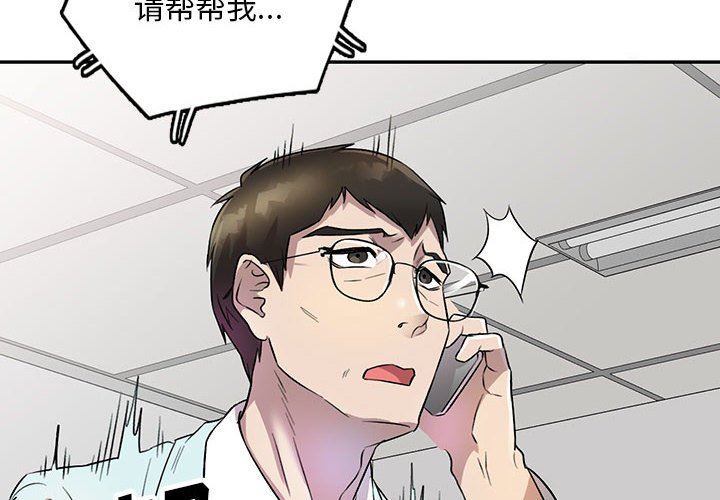 《私房家教课》漫画最新章节第19话免费下拉式在线观看章节第【4】张图片