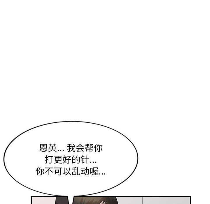 《私房家教课》漫画最新章节第19话免费下拉式在线观看章节第【125】张图片