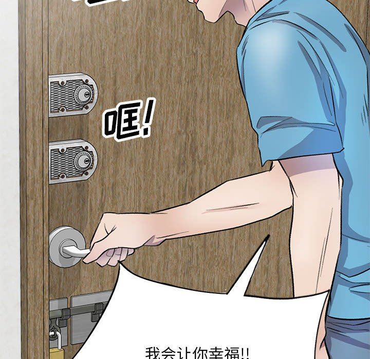 《私房家教课》漫画最新章节第19话免费下拉式在线观看章节第【84】张图片