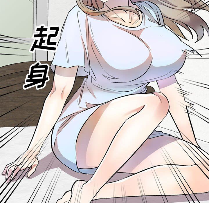 《私房家教课》漫画最新章节第19话免费下拉式在线观看章节第【79】张图片