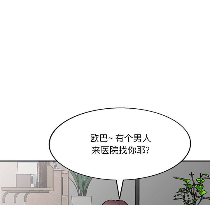 《私房家教课》漫画最新章节第20话免费下拉式在线观看章节第【91】张图片