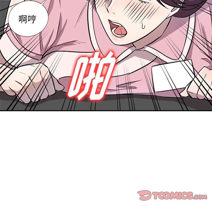 《私房家教课》漫画最新章节第20话免费下拉式在线观看章节第【30】张图片