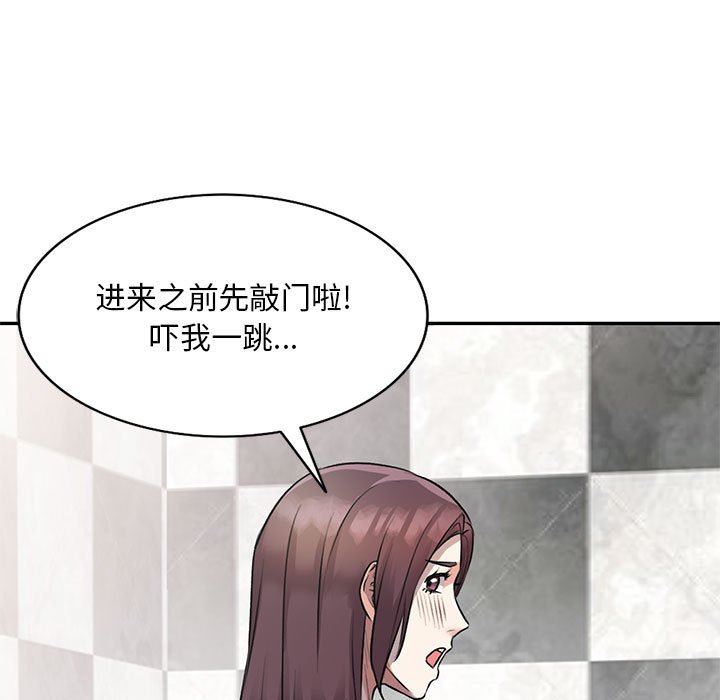 《私房家教课》漫画最新章节第20话免费下拉式在线观看章节第【116】张图片