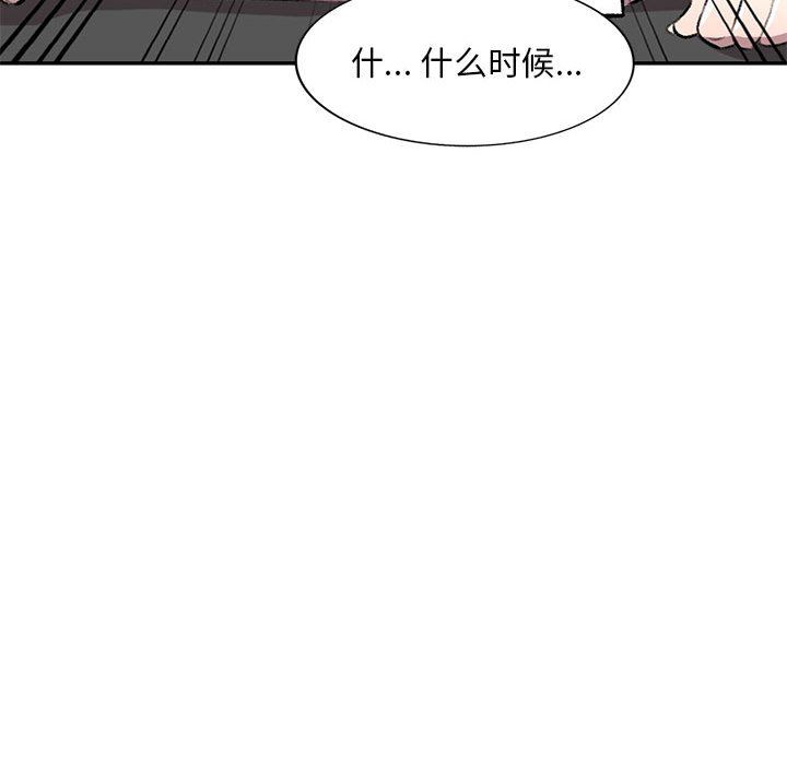 《私房家教课》漫画最新章节第20话免费下拉式在线观看章节第【45】张图片