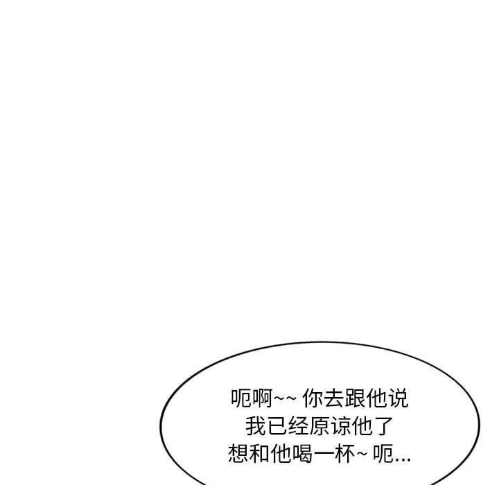 《私房家教课》漫画最新章节第20话免费下拉式在线观看章节第【53】张图片