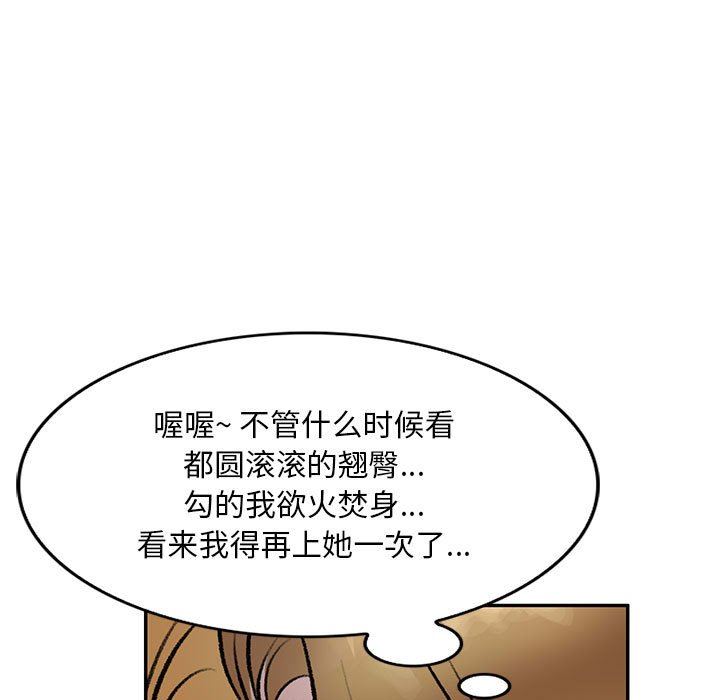 《私房家教课》漫画最新章节第20话免费下拉式在线观看章节第【120】张图片