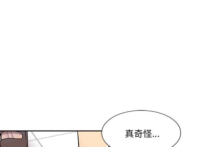 《私房家教课》漫画最新章节第20话免费下拉式在线观看章节第【1】张图片