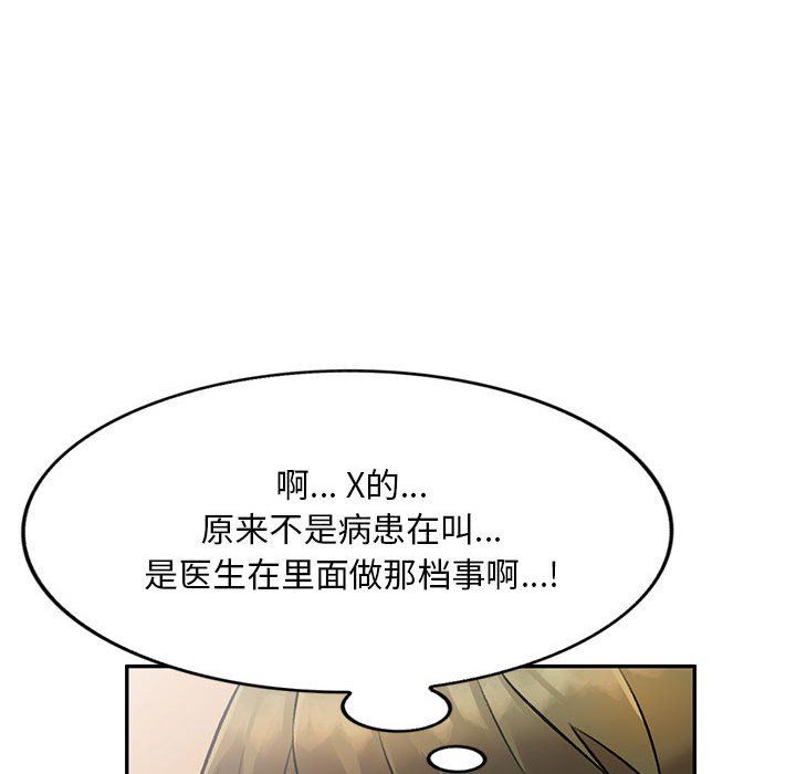 《私房家教课》漫画最新章节第20话免费下拉式在线观看章节第【31】张图片