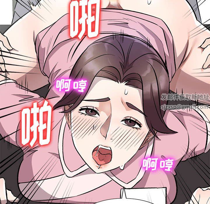 《私房家教课》漫画最新章节第20话免费下拉式在线观看章节第【44】张图片