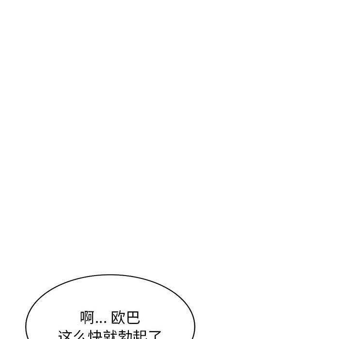 《私房家教课》漫画最新章节第20话免费下拉式在线观看章节第【131】张图片