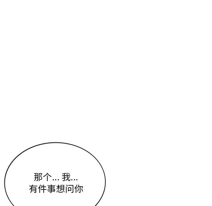 《私房家教课》漫画最新章节第20话免费下拉式在线观看章节第【76】张图片