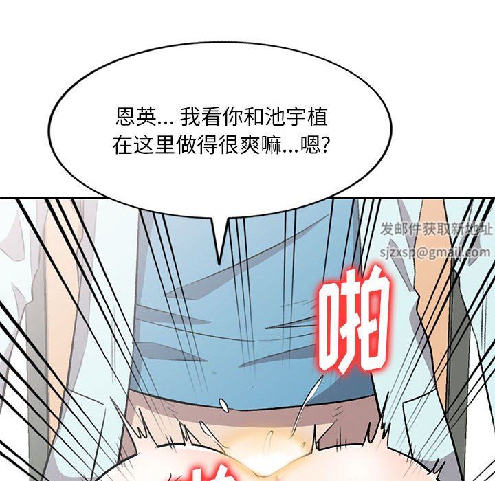 《私房家教课》漫画最新章节第20话免费下拉式在线观看章节第【43】张图片