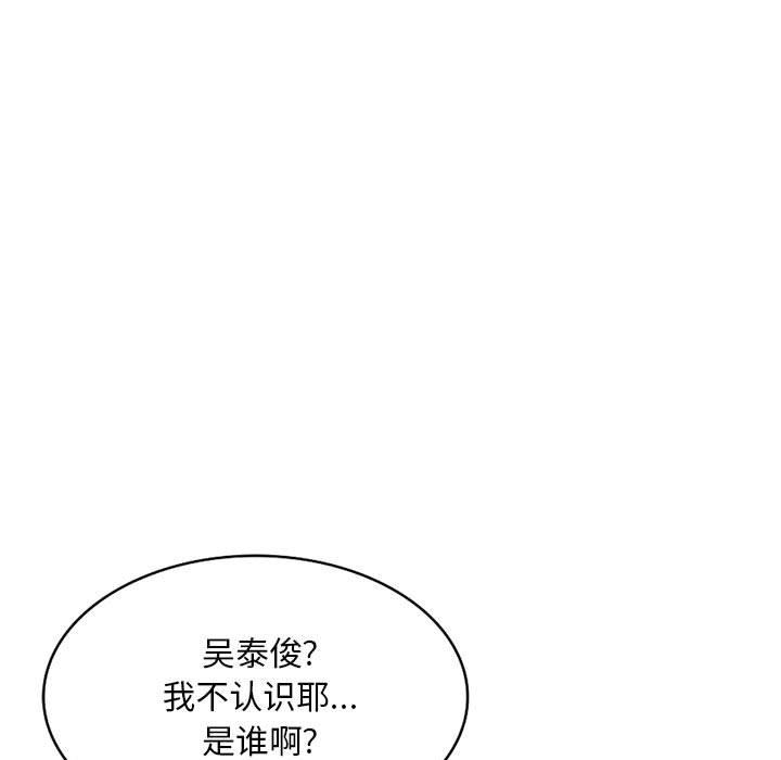 《私房家教课》漫画最新章节第20话免费下拉式在线观看章节第【108】张图片