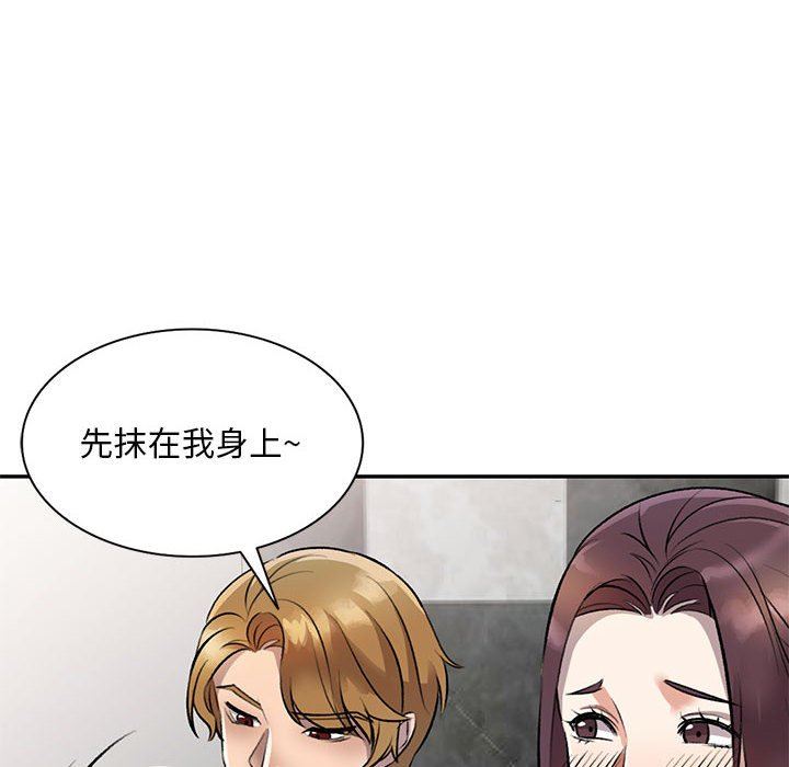 《私房家教课》漫画最新章节第20话免费下拉式在线观看章节第【125】张图片