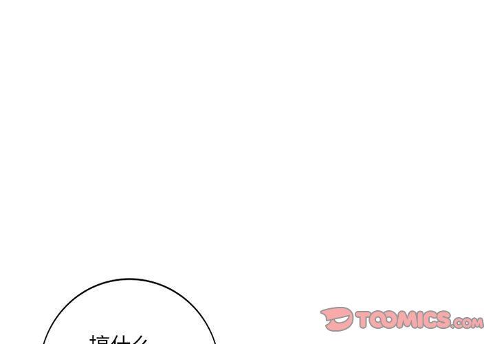 《私房家教课》漫画最新章节第20话免费下拉式在线观看章节第【3】张图片