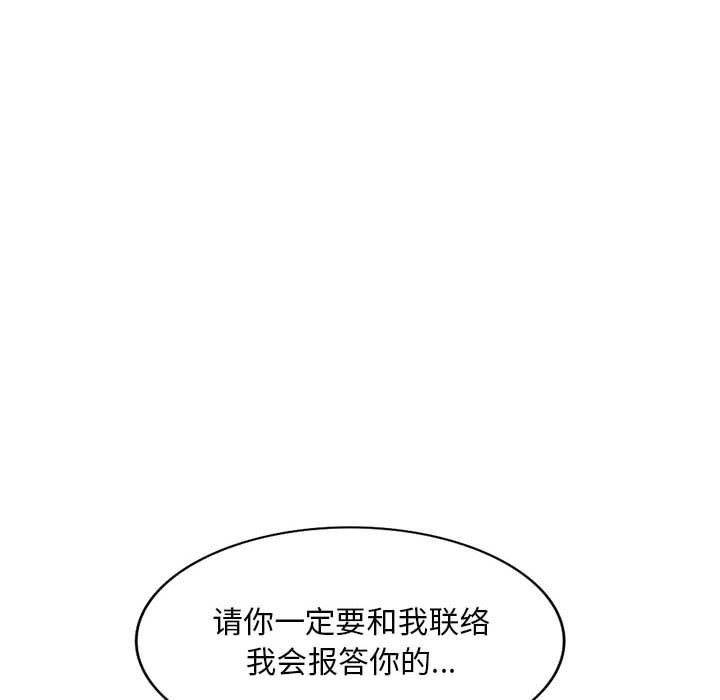 《私房家教课》漫画最新章节第20话免费下拉式在线观看章节第【106】张图片