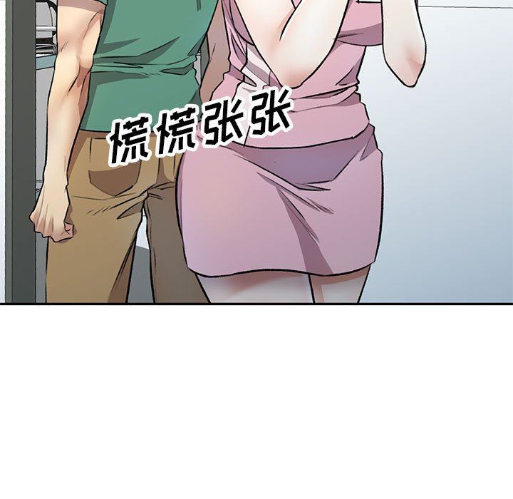 《私房家教课》漫画最新章节第20话免费下拉式在线观看章节第【73】张图片