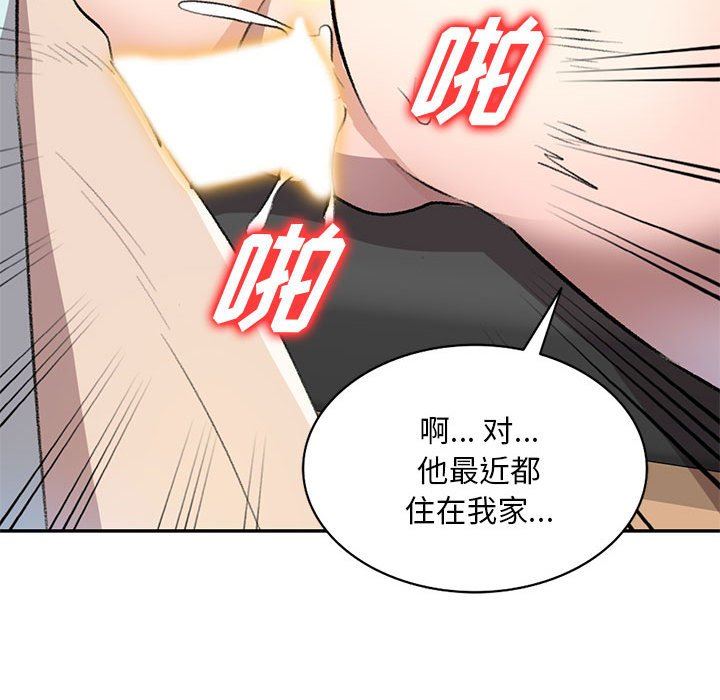 《私房家教课》漫画最新章节第20话免费下拉式在线观看章节第【52】张图片