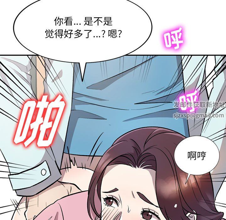 《私房家教课》漫画最新章节第20话免费下拉式在线观看章节第【29】张图片