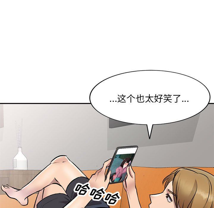 《私房家教课》漫画最新章节第20话免费下拉式在线观看章节第【87】张图片