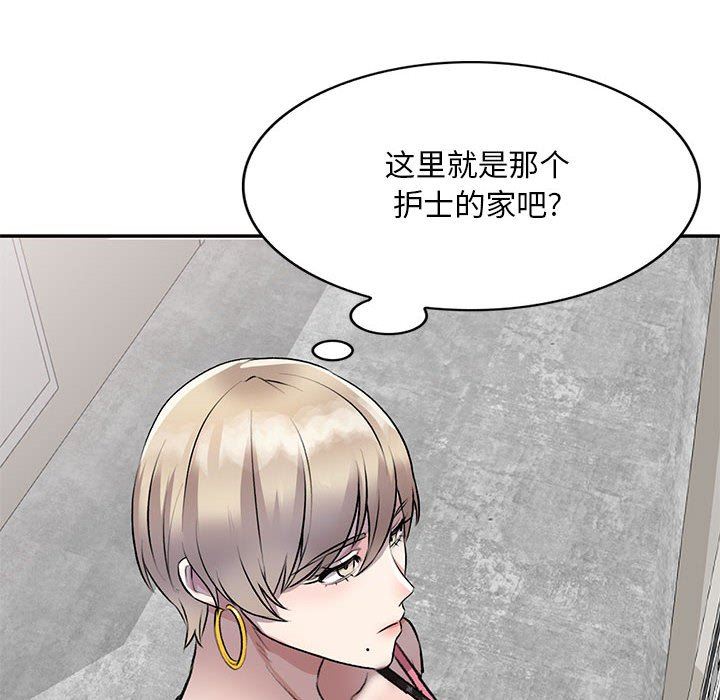 《私房家教课》漫画最新章节第20话免费下拉式在线观看章节第【152】张图片