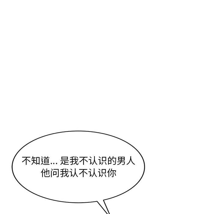 《私房家教课》漫画最新章节第20话免费下拉式在线观看章节第【94】张图片