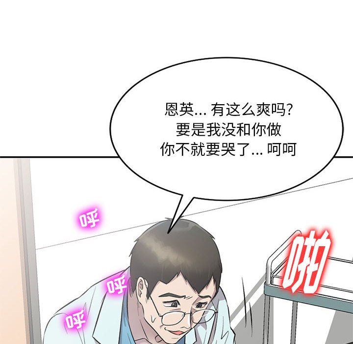 《私房家教课》漫画最新章节第20话免费下拉式在线观看章节第【20】张图片