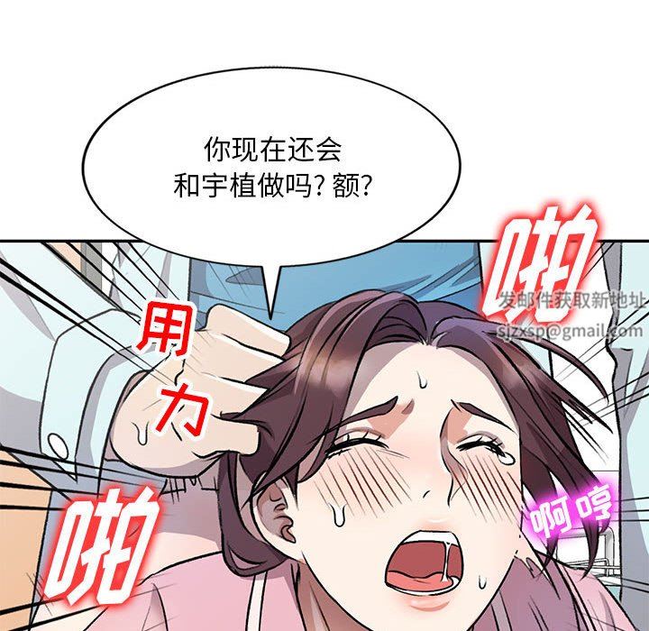 《私房家教课》漫画最新章节第20话免费下拉式在线观看章节第【46】张图片