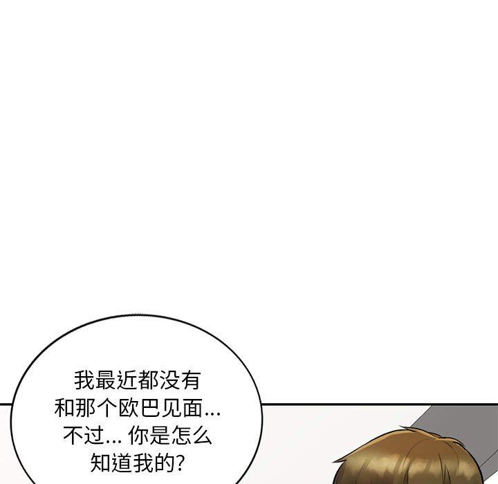 《私房家教课》漫画最新章节第20话免费下拉式在线观看章节第【97】张图片