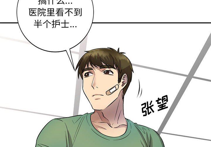 《私房家教课》漫画最新章节第20话免费下拉式在线观看章节第【4】张图片