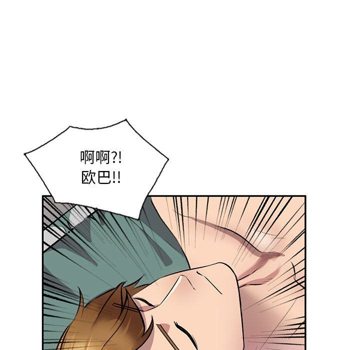 《私房家教课》漫画最新章节第21话免费下拉式在线观看章节第【100】张图片