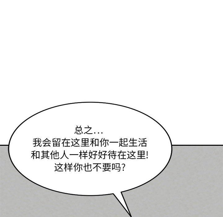 《私房家教课》漫画最新章节第21话免费下拉式在线观看章节第【145】张图片