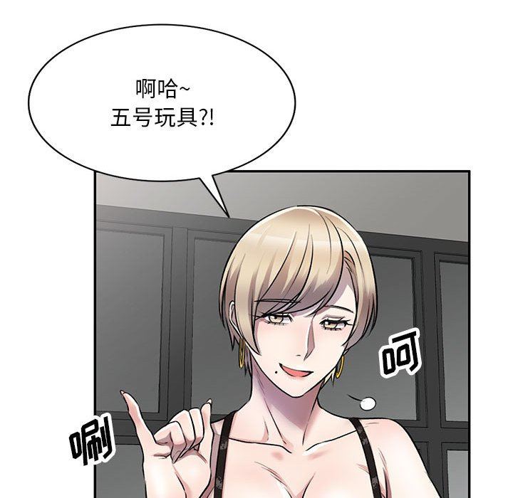 《私房家教课》漫画最新章节第21话免费下拉式在线观看章节第【23】张图片