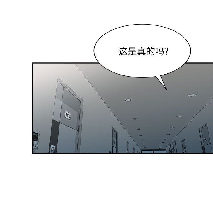 《私房家教课》漫画最新章节第21话免费下拉式在线观看章节第【71】张图片