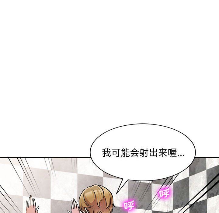 《私房家教课》漫画最新章节第21话免费下拉式在线观看章节第【43】张图片