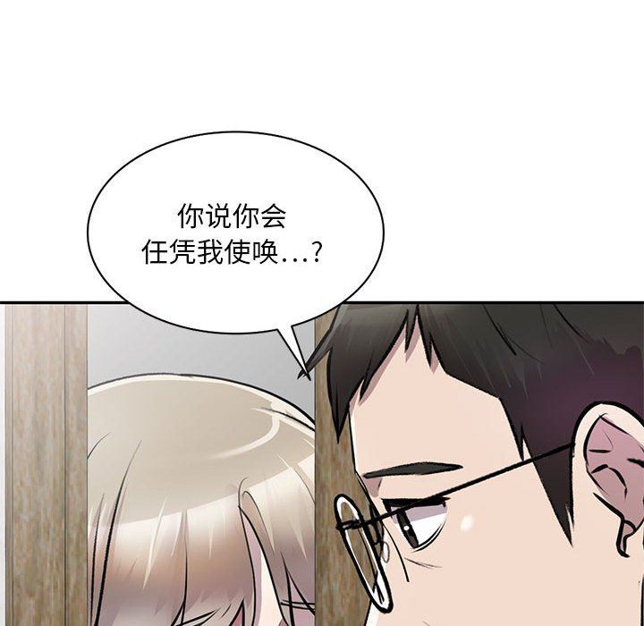 《私房家教课》漫画最新章节第21话免费下拉式在线观看章节第【141】张图片