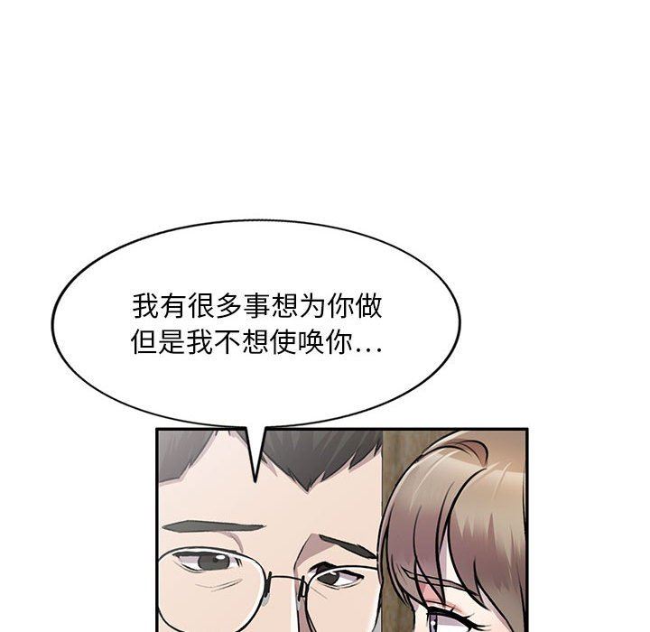 《私房家教课》漫画最新章节第21话免费下拉式在线观看章节第【143】张图片