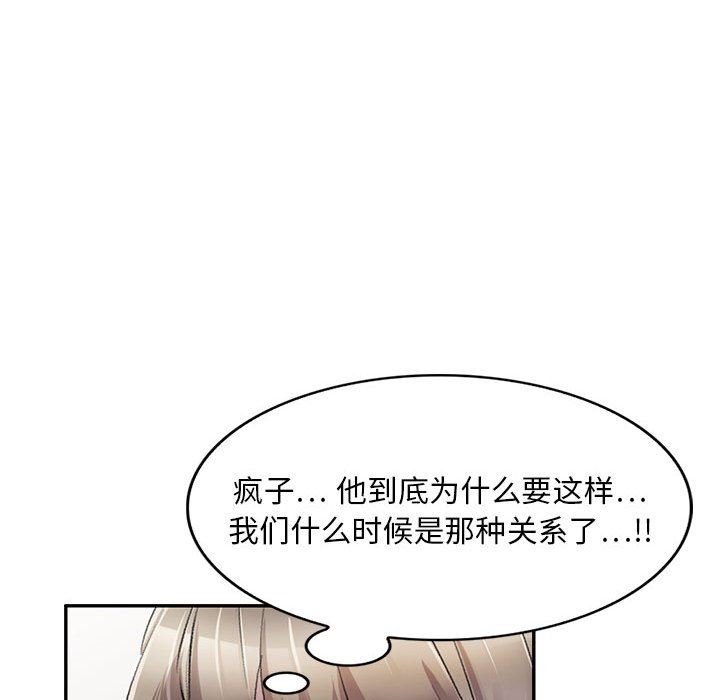 《私房家教课》漫画最新章节第21话免费下拉式在线观看章节第【134】张图片