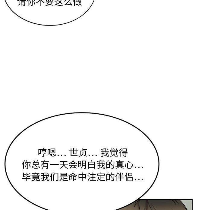 《私房家教课》漫画最新章节第21话免费下拉式在线观看章节第【132】张图片