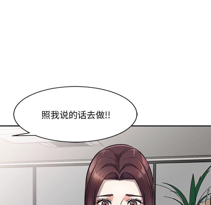 《私房家教课》漫画最新章节第21话免费下拉式在线观看章节第【88】张图片