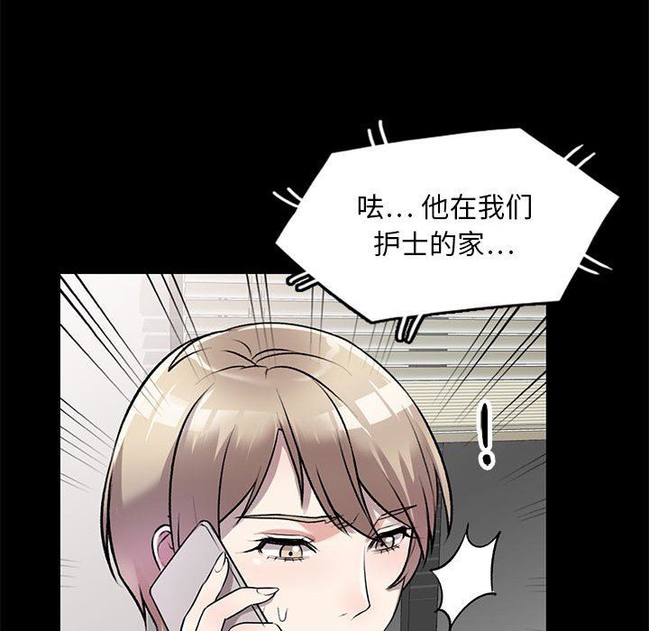 《私房家教课》漫画最新章节第21话免费下拉式在线观看章节第【65】张图片