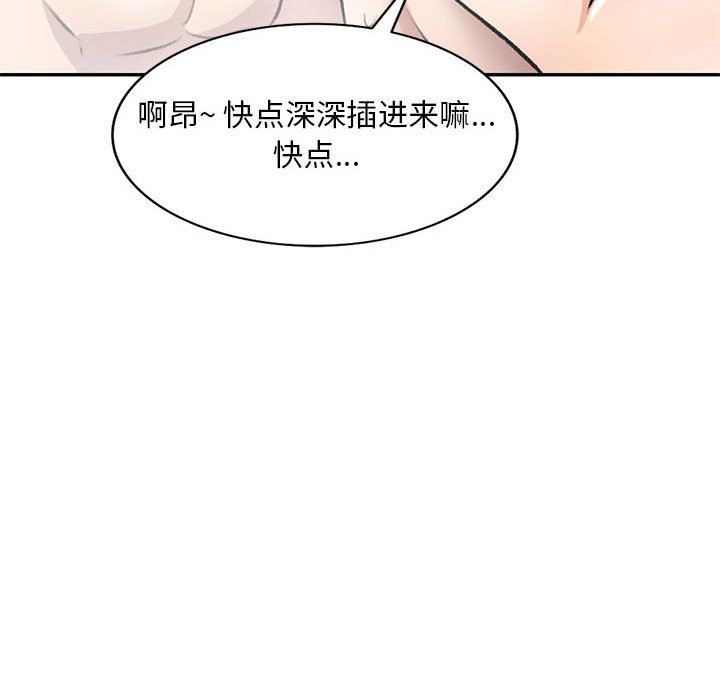 《私房家教课》漫画最新章节第21话免费下拉式在线观看章节第【37】张图片