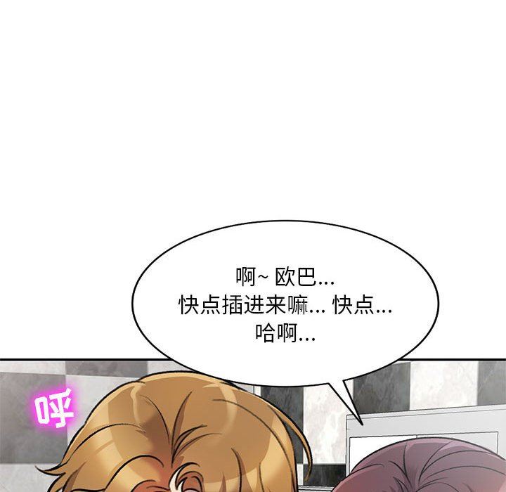 《私房家教课》漫画最新章节第21话免费下拉式在线观看章节第【35】张图片