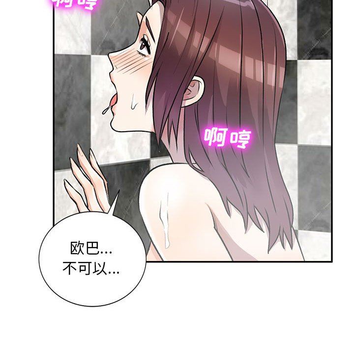 《私房家教课》漫画最新章节第21话免费下拉式在线观看章节第【49】张图片