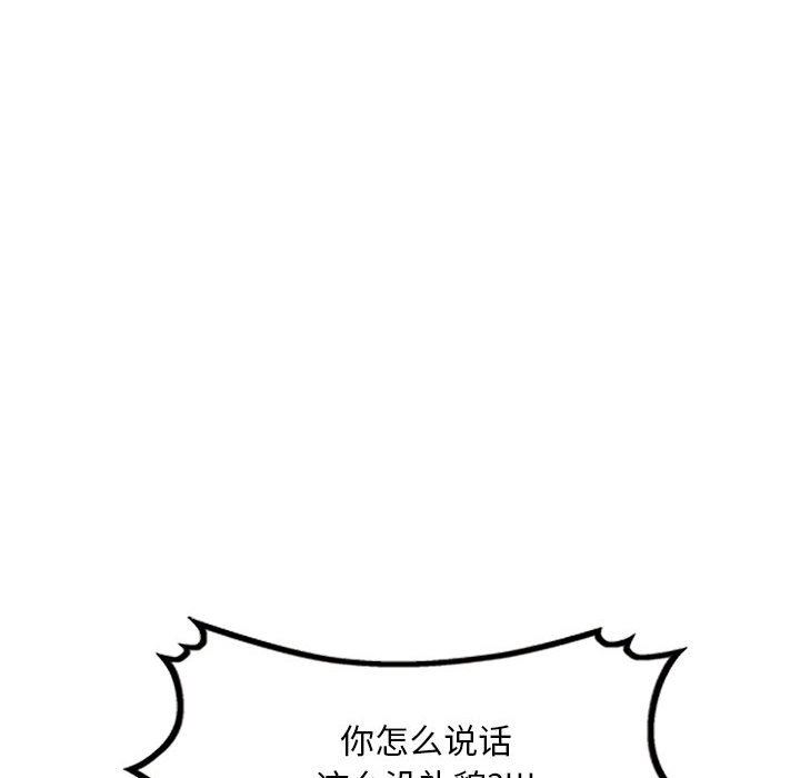 《私房家教课》漫画最新章节第21话免费下拉式在线观看章节第【72】张图片